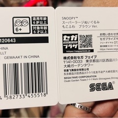 新品スヌーピー　高さ50センチの画像