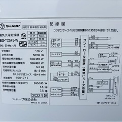 2022年製　シャープ　SHARP 全自動洗濯乾燥機　ES-TX5FJ-W   乾燥機付き！の画像