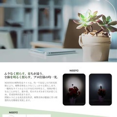 植物育成ライト 育成ライト ライト LED フルスペクトル 4段調光の画像