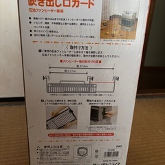 【100円】石油ファンヒーター専用 吹き出し口ガード（グリーンライフ ZG-40SN）の画像