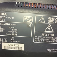 32型テレビ　ジャンクの画像