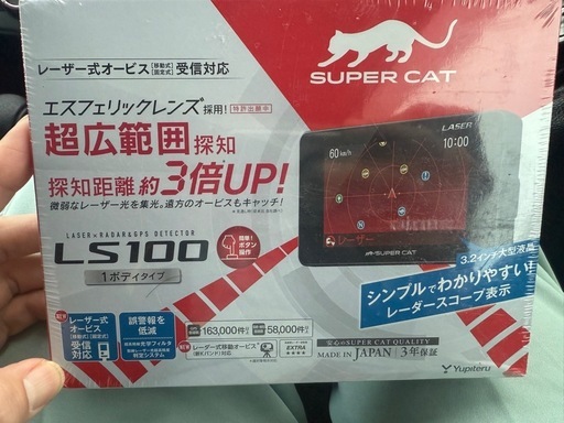 レーダーオービスLS100