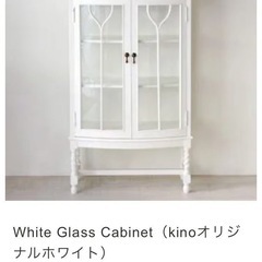 kino ガラス キャビネット ホワイト アンティーク シャビー  サラグレース  カントリーコーナーの画像