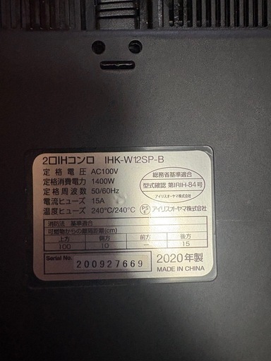 アイリスオーヤマ2口IH コンロ