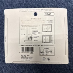 サッシ窓用 補助鍵 新品4個 中古11個の画像