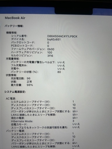 Apple MacBook Air M3 15インチ 256gb
