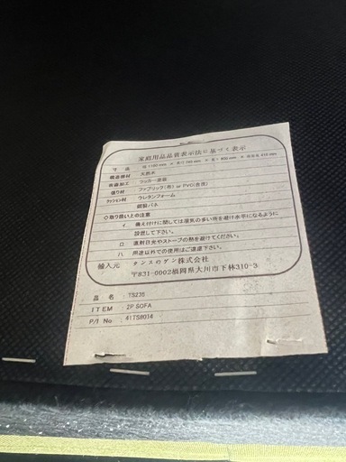タンスのゲン ソファー 2人掛け 幅116cm 天然木 アンティーク ソファ ファブリック 