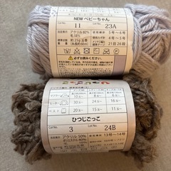 お譲りします★5玉セット★毛糸の画像