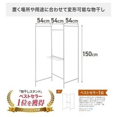 室内干しラックの画像