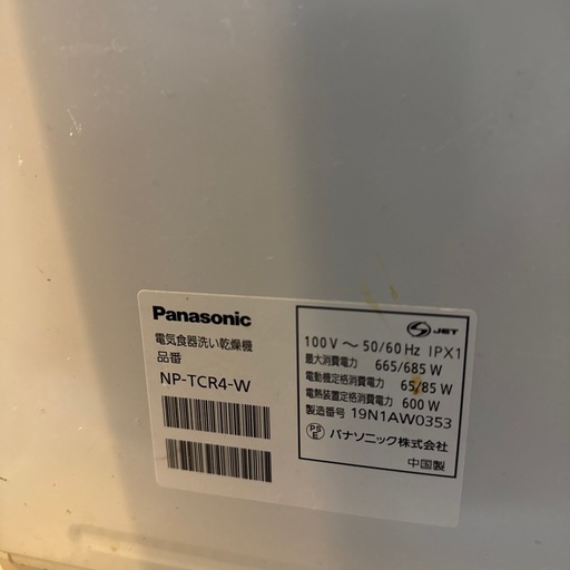 お安くしました。食洗機