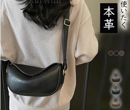 新中古バック