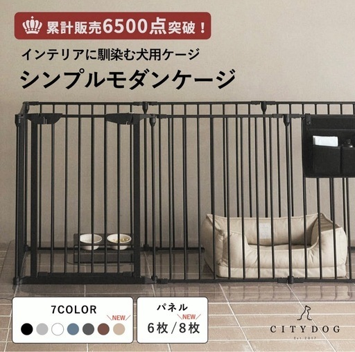 citydog ペットサークル
