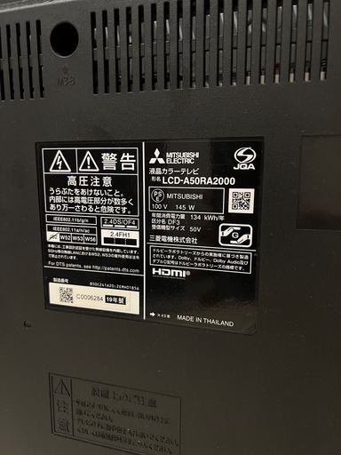 ジャンク品】19年製MITSUBISHI4K液晶テレビ LCD-A50RA2000 (おつつ