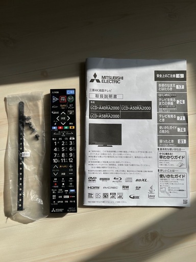ジャンク品】19年製MITSUBISHI4K液晶テレビ LCD-A50RA2000 (おつつ