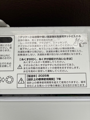 ニトリ洗濯機 6kg 白