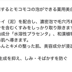 新品/インナーシグナル/洗顔の画像
