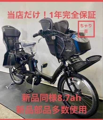 1年保証 ブリヂストン　20インチ　子供乗せ　3人乗り　茶色　電動アシスト自転車 g226