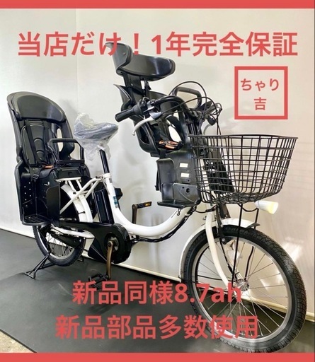 1年保証 ヤマハ　パスバビー　20インチ　子供乗せ　白色　電動アシスト自転車 g226
