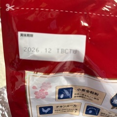 犬のフード 和の究み１歳からの画像