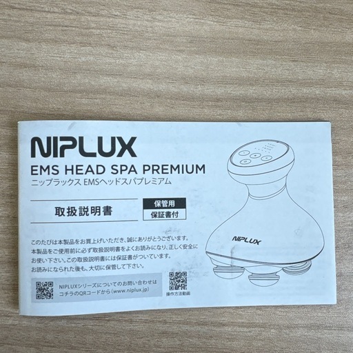 NIPLUX EMS ヘッドスパ NP-EHSP23BK お値下げ可能です！