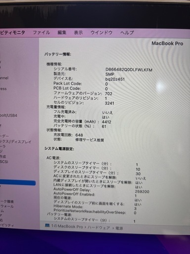MacBook Pro 2015 15インチ