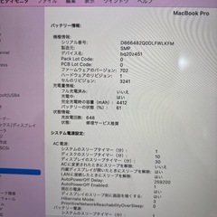 MacBook Pro 2015 15インチの画像