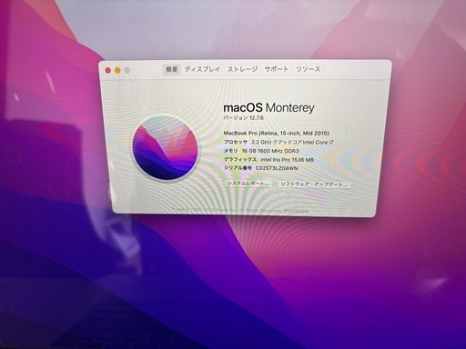 MacBook Pro 2015 15インチ