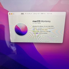 MacBook Pro 2015 15インチの画像