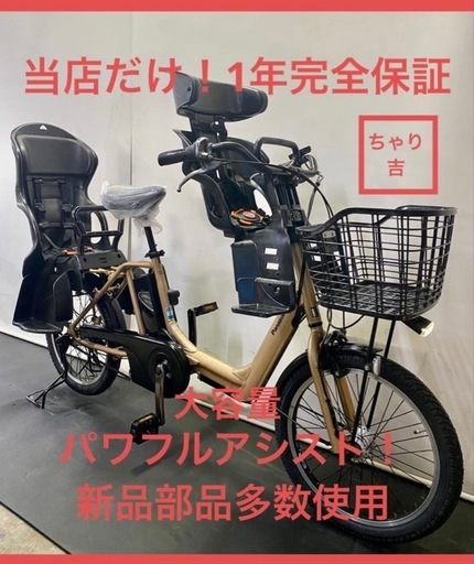 1年保証　大容量　パナソニック　ギュットアニーズ　20インチ　電動アシスト自転車 g226