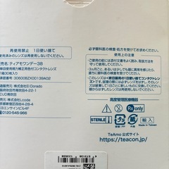 使い捨て 5.00の画像