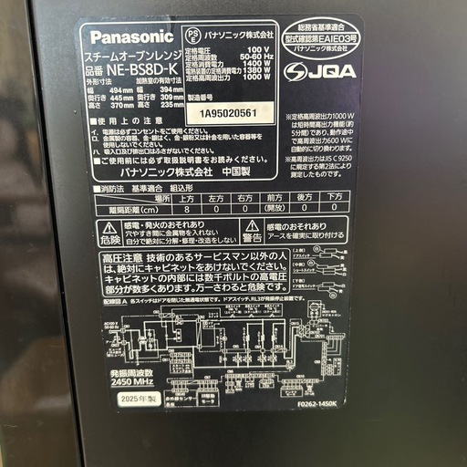 Panasonic Bistro  スチームオーブンレンジ30Ｌ