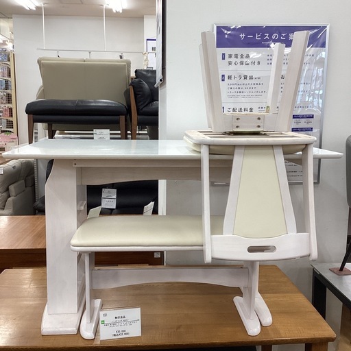 【トレファク神戸新長田店 買取/販売】取りに来られる方限定！三友ファニチャーのダイニング4点セットのご紹介です