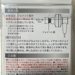 イヤホン イヤーピース の画像