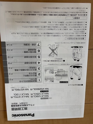 ドラム式洗濯機