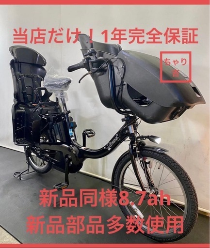 1年保証 新型　ヤマハ　パスキッスミニアン　20インチ　黒色　電動アシスト自転車 g226