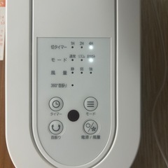 角度調整付き壁掛けサーキュレーターの画像