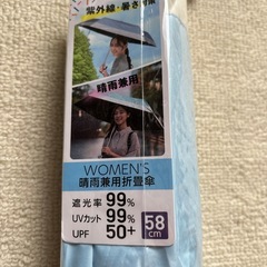 新品　晴雨兼用傘の画像