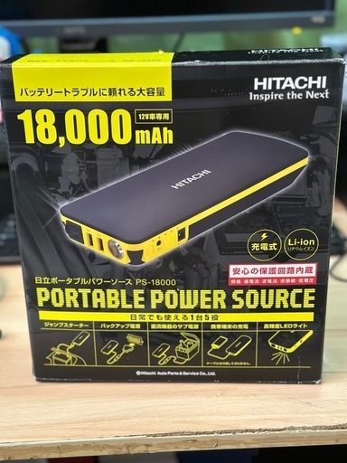 決まりました。日立 バッテリー　ジャンプスターター