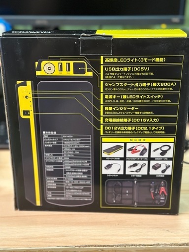 決まりました。日立 バッテリー　ジャンプスターター