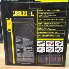 決まりました。日立 バッテリー　ジャンプスターターの画像
