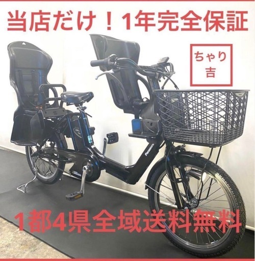 1年保証 パナソニック　ギュット　20インチ　3人乗り 黒色　電動アシスト自転車 g226
