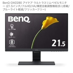 Benqモニター、アーム、台3点セットの画像