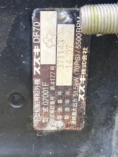 船外機