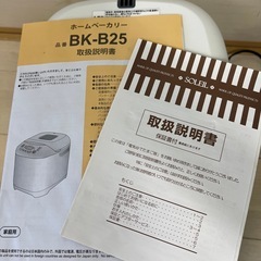 ホームベーカリーの画像