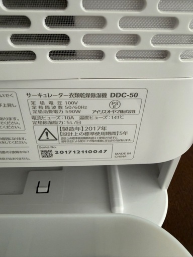 衣類乾燥機除湿機