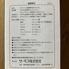 ⭕️新品箱入り★サーモス★真空断熱2ウェイボトルの画像