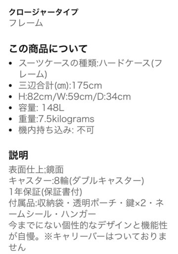 超大型スーツケース 美品　ハードフレームケース GripMaster(グリップマスター) シフレ 保証付 148L 82 cm 7.5kg ヘアラインWH/BL