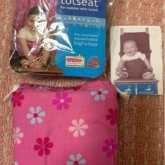 Totseat（トットシート）ベビーチェア用ハーネス／ピンク系の画像