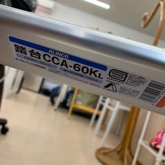 美原店 ALINCO アルインコ 折りたたみ 2段 踏み台 CCA-60KL オレンジ　アルミ製 の画像