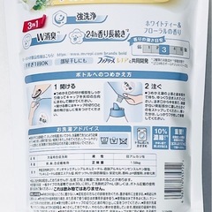 【新品】ボールド 2.2か月分 ホワイトティー 詰替×6個の画像